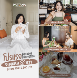 Pattana Resort - Hotel Promotion Carousel
