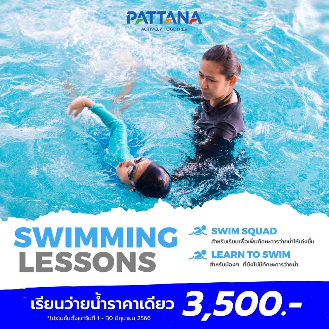 Pattana Resort - Swimming Class