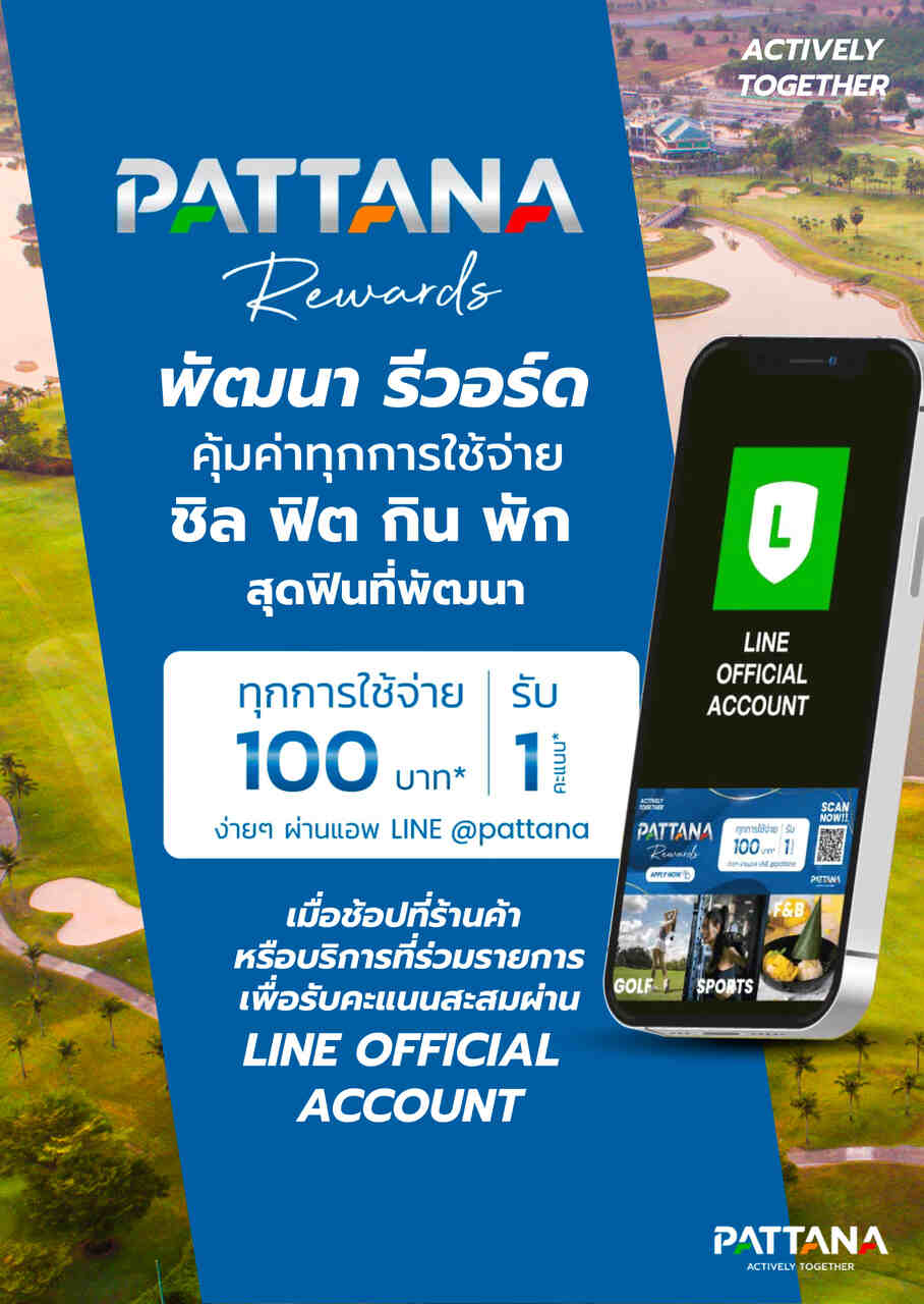 Pattana Resort - LINE Official Account Contact