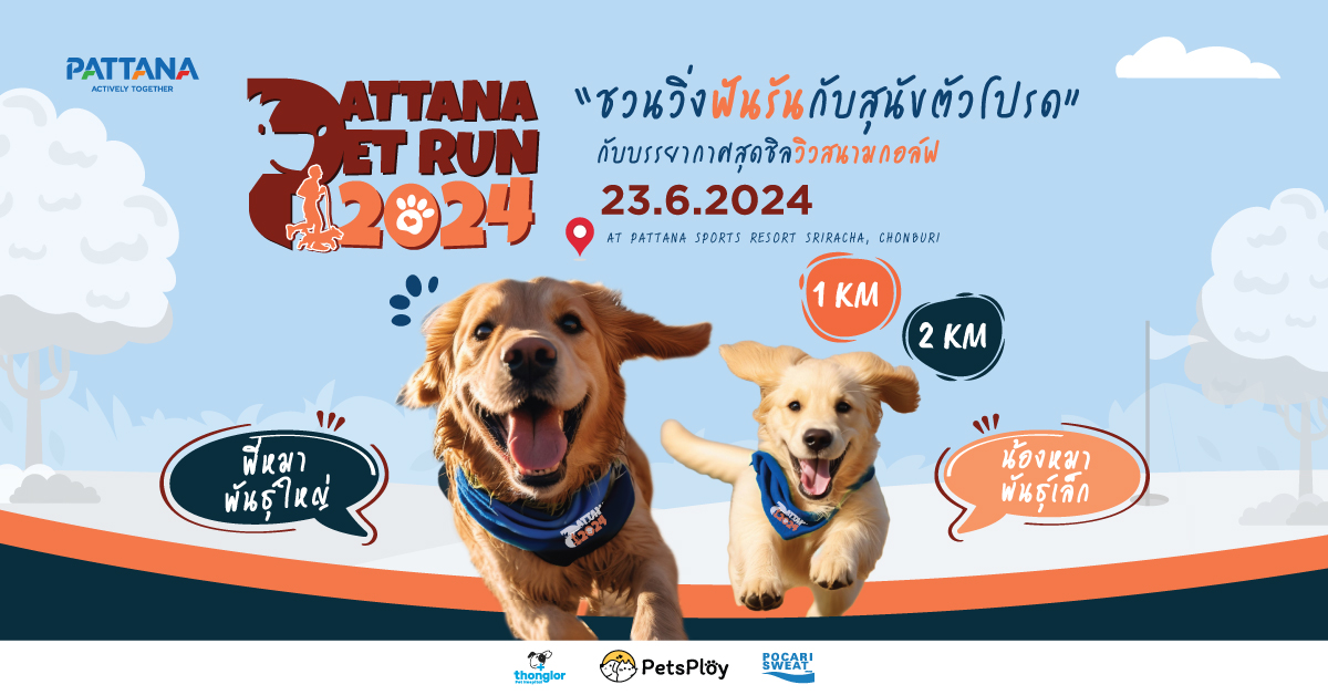 Pet-Run-For-Pattana-Website