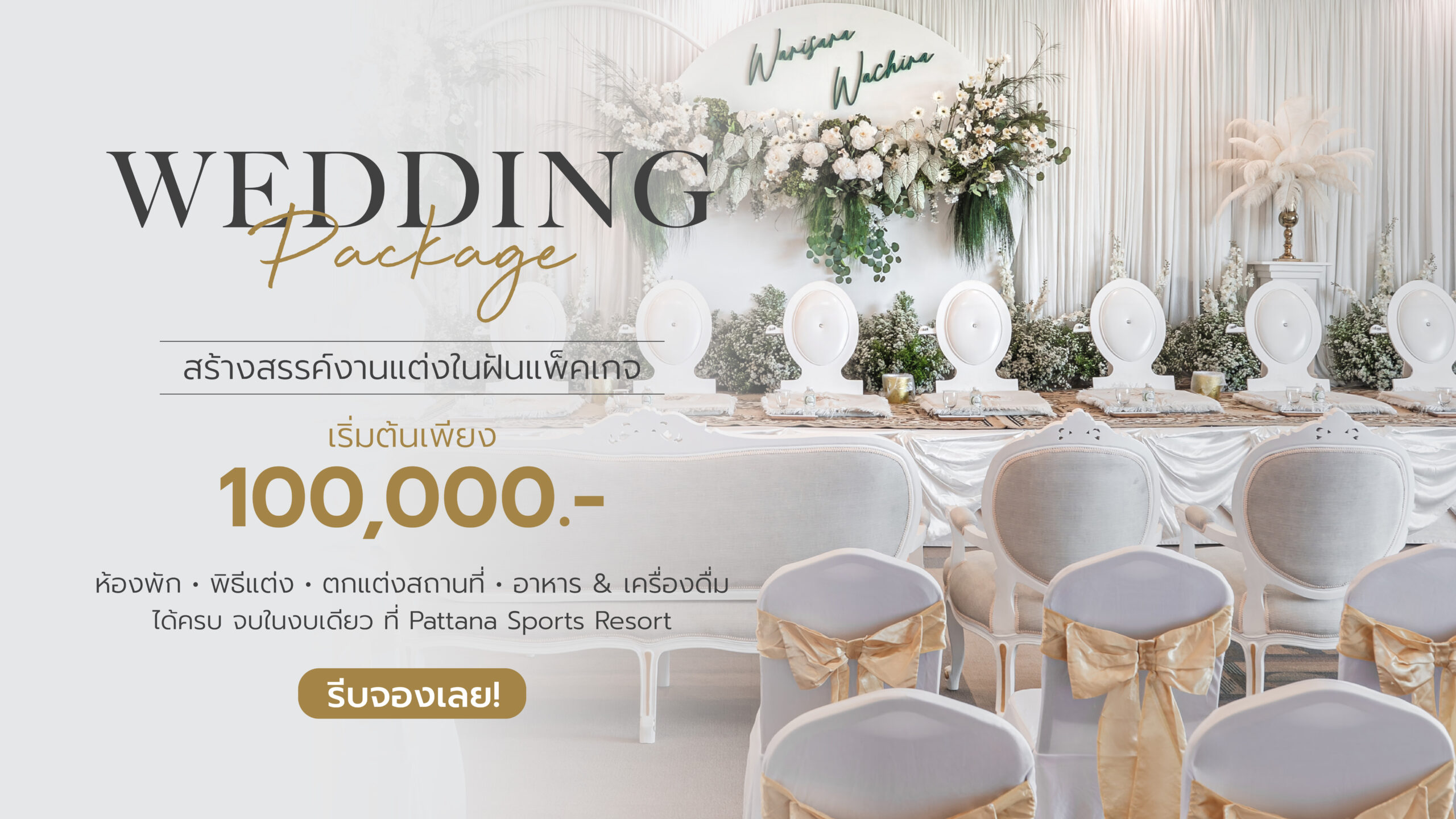 Pattana wedding