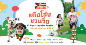 Pattana Pet Run 2026 #7
