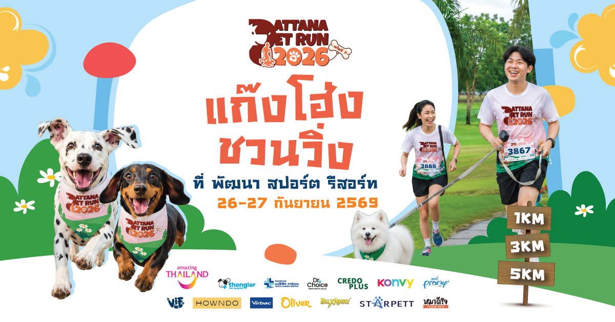 Pattana Pet Run 2026 #7