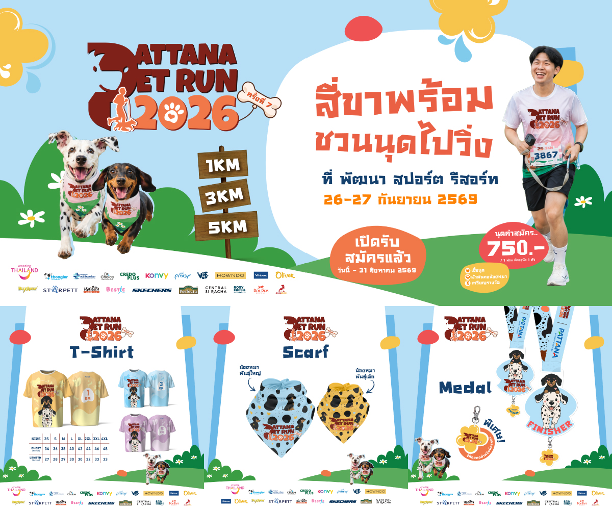 Pattana Pet Run 2026 #7