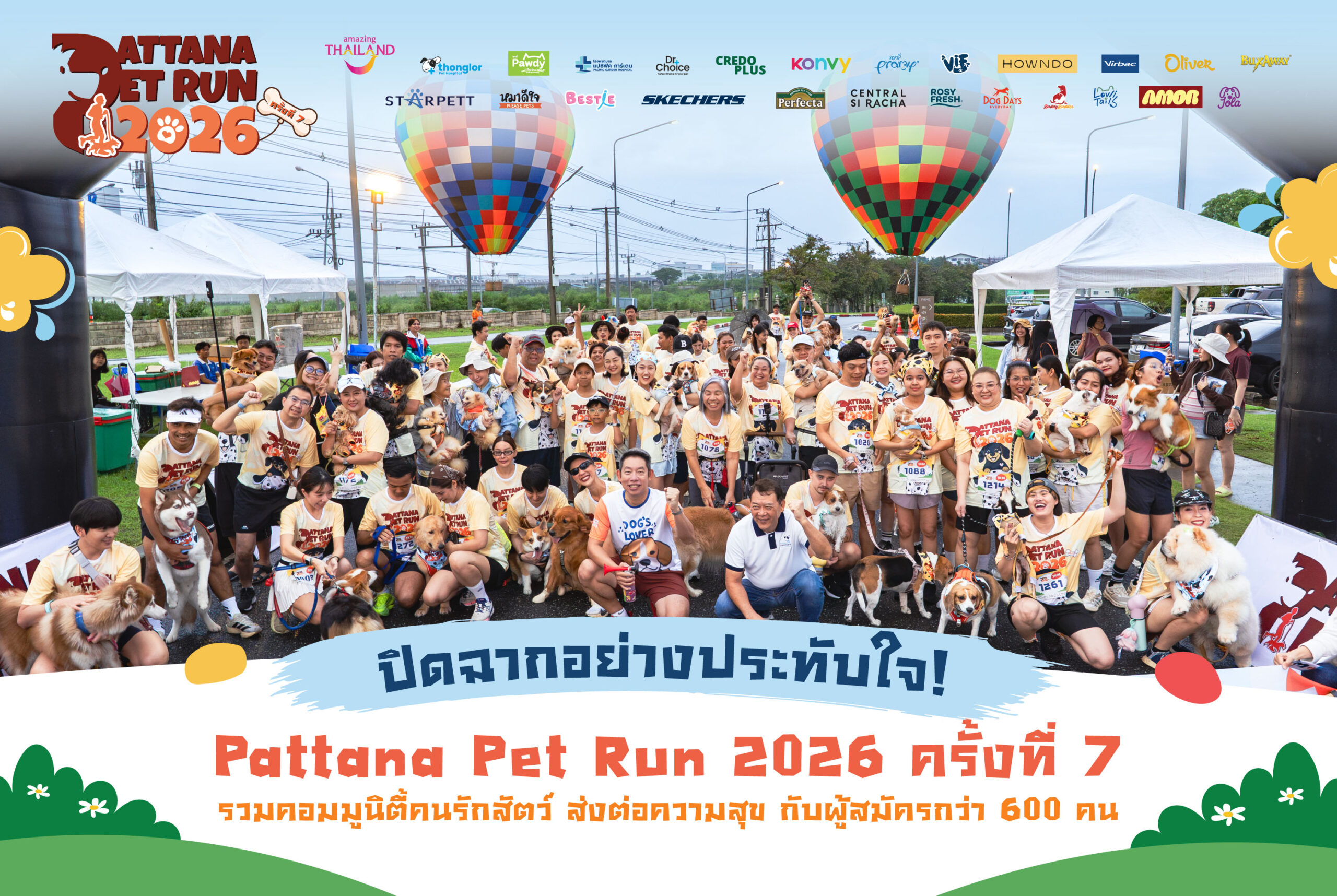 Pattana Pet Run 2026 ครั้งที่ 7